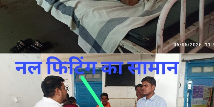 रीठी अस्पताल में नए BMO का बड़ा एक्शन! आते ही खुलवाए बंद टॉयलेट, हटाया मिलावटी दूध वाला जो सालों में नहीं हुआ, वो एक दिन में कर दिखाया सर्जिकल स्ट्राइक