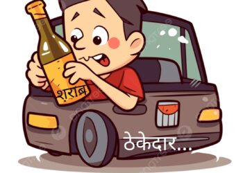 एक्टिव मूंड में शराब ठेकेदार…!  शराब ठेकेदार घर-घर पहुंचा रहे हैं”शराब का नशा”