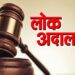 *नगर निगम द्वारा नेशनल लोक अदालत का आयोजन 9 मई को पांच स्थलों में*