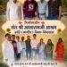 *हर्रई में श्री योग वेदांत सेवा समिति का पुनर्गठन, हर्रई जागीर में शक्कर नदी तट पर बनेगा भव्य आश्रम*