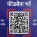 *जनसंतुष्टि पर आधारित थानों की रैंकिंग जारी, कटनी पुलिस की जनसेवा में सुधार के प्रयासों को मिली सराहना*
