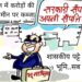 मामला:-शासकीय भूमि एवं पट्टो की जमीन पर कब्जा करने का..! अधिकारियों ने”पटवारी की जांच रिपोर्ट फेंकी रद्दी की टोकरी में”कोई कार्यवाही नहीं..!