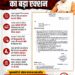 मुख्यमंत्री डॉ. मोहन यादव का बड़ा एक्शन* – पाठ्य पुस्तक निगम अध्यक्ष सौभाग्य सिंह को कारण बताओ नोटिस – पदभार ग्रहण के दौरान 200 गाड़ियों की रैली निकलना पड़ा भारी , मुख्यमंत्री कार्यालय ने लिया संज्ञान