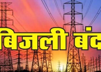 आवश्यक मेंटेनेंस कार्य के चलते 17 मई को विद्युत सप्लाई रहेगी बंद*  *पांढुर्णा शहर के विभिन्न वार्डों एवं क्षेत्रों में सुबह 8 बजे से दोपहर 1 बजे तक रहेगा शटडाउन