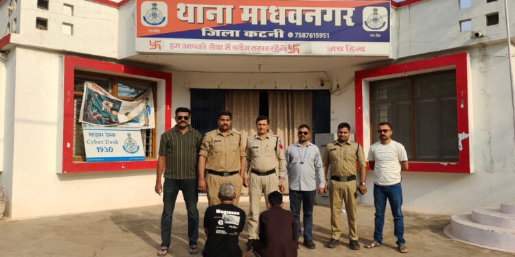 कटनी में IPL सट्टा रैकेट का भंडाफोड़ माधवनगर पुलिस ने दो सटोरियों को दबोचा