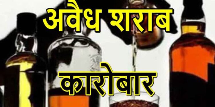 “शुजालपुर एवं कालापीपल अवैध शराब अड्डा बन चुका है”  शराब के भाव सातवें आसमान पर”लेना है तो लो वरना रास्ता नापो”दो गुने दाम पर बेची जा रही..शराब  संदेह के घेरे में आबकारी व पुलिस अधिकारी की खामोशी