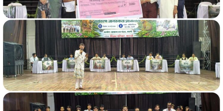 🌱 एनजीओ विज़न एवं वन विभाग की पहल : जैव विविधता जागरूकता क्विज में संभाग भर के प्रतिभागियों ने लिया हिस्सा
