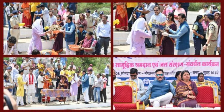 *विधायक श्री पाठक के मुख्य आतिथ्य में जल गंगा संवर्धन अभियान’ के अंतर्गत गंगा दशहरा के अवसर पर छपरवाह नदी में सामूहिक श्रमदान कार्यक्रम संपन्न*  *विधायक, महापौर, कलेक्टर, पुलिस अधीक्षक एवं निगमायुक्त ने श्रमदान कर दिया जल संरक्षण का संदेश*