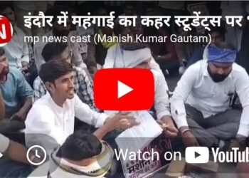 महंगाई से परेशान इंदौर के स्टूडेंट्स हॉस्टल और खाने के खर्च ने बढ़ाई टेंशन