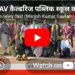 🌸 DAV कैल्डरिज पब्लिक स्कूल कटनी में धूमधाम से मनाया गया मातृ दिवस 🎉 मदर्स डे पर माताओं ने खेलों में दिखाया उत्साह, बच्चों संग बिताए भावुक पल