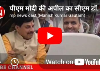 *पीएम मोदी की अपील का सीएम डॉ. यादव यूं कर रहे पालन,वीडियो में देखिए उनकी सादगी*  *- मुख्यमंत्री डॉ. मोहन ने नई दिल्ली में की मेट्रो ट्रेन में यात्रा* *- शिवाजी स्टेडियम से लेकर दिल्ली एरोसिटी तक जनता से किया संवाद*