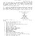 मध्यप्रदेश में ईद-उल-जुहा (बकरीद) की छुट्टी की तारीख बदली, 28 मई को रहेगा सार्वजनिक अवकाश