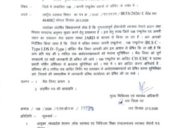 108 एंबुलेंस और जननी वाहनों की होगी नियमित ऑडिटिंग, CMHO ने जारी किए निर्देश