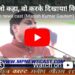 “सीएम मोहन यादव का ऐलान: जो कहते हैं, उसे पूरा करके दिखाते हैं” “किसानों की मेहनत का सम्मान, गेहूं खरीदी में MP ने रचा इतिहास”