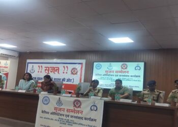 भोपाल पुलिस का जनसंवाद कार्यक्रम