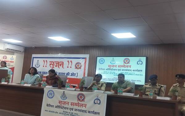 भोपाल पुलिस का जनसंवाद कार्यक्रम
