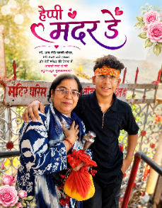 मदर डे पर मां के साथ खास पल, सोशल मीडिया पर तस्वीर हुई वायरल ❤️