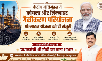 *केंद्रीय मंत्रिमंडल ने कोयला और लिग्नाइट गैसीकरण परियोजना प्रोत्साहन योजना को दी मंजूरी*  *मुख्यमंत्री डॉ. यादव ने प्रधानमंत्री श्री मोदी का माना आभार*