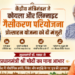 *केंद्रीय मंत्रिमंडल ने कोयला और लिग्नाइट गैसीकरण परियोजना प्रोत्साहन योजना को दी मंजूरी*  *मुख्यमंत्री डॉ. यादव ने प्रधानमंत्री श्री मोदी का माना आभार*