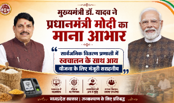*”सार्वजनिक वितरण प्रणाली में स्वचालन के साथ आय” योजना के लिए मंजूरी सराहनीय*
