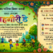 *रविवार 31 मई को डन कालोनी में प्रातः 7 बजे से आयोजित होगा ‘राहगीरी डे’*  *स्वच्छता, स्वास्थ्य और उत्साह का अनूठा संगम नगर निगम का ‘राहगीरी डे’*
