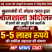 *मुख्यमंत्री डॉ. मोहन यादव द्वारा भोजशाला आंदोलन में प्राणों की आहूति देने वालों के परिजनों को 5-5 लाख रुपये की आर्थिक सहायता की घोषणा*