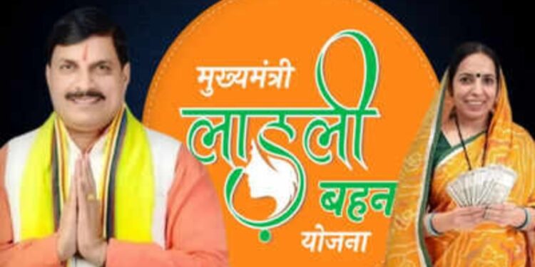 13 मई को जारी होगी 36वीं किश्त, सीएम डॉ. मोहन बहनों के खातों में ट्रांसफर करेंगे 1835 करोड़ रुपये*