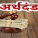 अमानक दही के विक्रय एवं संग्रहण पर नैवेद्यम रेस्टोरेंट संचालक पर लगा 30 हजार रूपये का अर्थदंड
