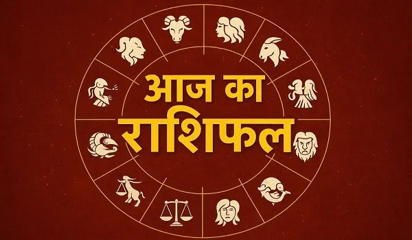 मंगलवार आज का दिन 12 राशियों के लिए कुछ ऐसा रहेगा…*