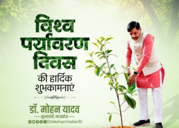 विश्व पर्यावरण दिवस पर प्रकृति संरक्षण का संदेश, जल-जंगल-जमीन बचाने का लिया संकल्प