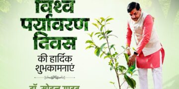 विश्व पर्यावरण दिवस पर प्रकृति संरक्षण का संदेश, जल-जंगल-जमीन बचाने का लिया संकल्प