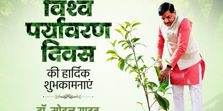 विश्व पर्यावरण दिवस पर प्रकृति संरक्षण का संदेश, जल-जंगल-जमीन बचाने का लिया संकल्प