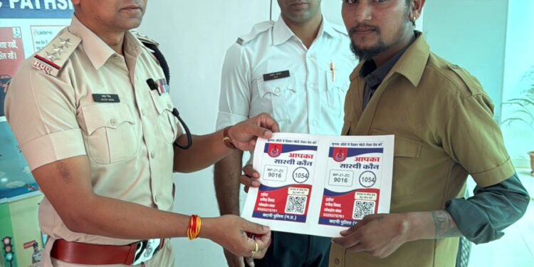 कटनी पुलिस की नई पहल QR Code से जानें आपका ऑटो चालक कौन? Aapka Sarathi Kaun Campaign