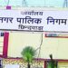 चंदनगांव में बिना अनुमति विकसित कॉलोनी को नगर निगम आयुक्त ने किया अनाधिकृत घोषित*