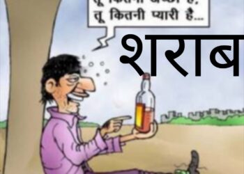 शराब माफिया आबकारी नियमों को दिखा रहे ठेंगा, जिम्मेदार विभाग पुलिस एवं आबकारी विभाग नहीं करते कार्यवाही…!  ” क्षेत्र में 24 घंटे बिक रही है खुलेआम दारू “