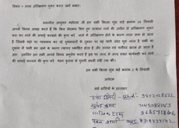 *नाले पर अतिक्रमण से बिरसा मुंडा वार्ड में जलभराव, भड़के व्यापारी और निवासी*