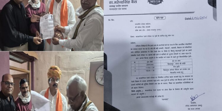 प्रेस क्लब अध्यक्ष एवं नगर परिषद अध्यक्ष जयप्रकाश अग्रवाल”कालापीपल में ट्रेन स्टॉपेज के लिए सोपा मांग पत्र…!