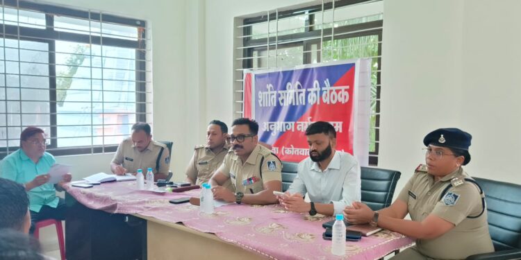 अधिकारियों ने आगामी त्यौहारों को लेकर शांति समिति की बैठक में लिए सुझाव दिए निर्देश…