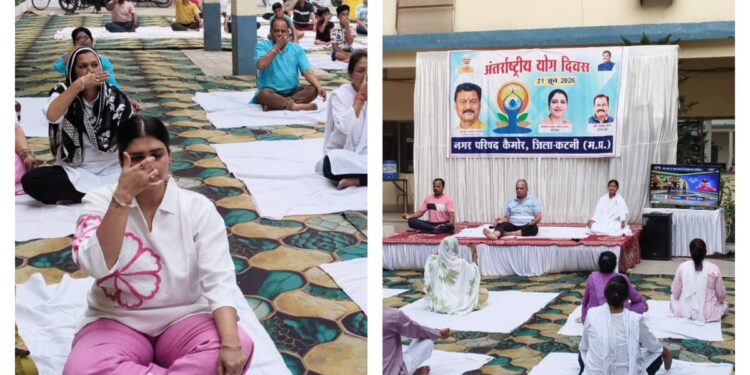 *कैमोर नगर परिषद में उत्साहपूर्वक मनाया गया 12वां अंतर्राष्ट्रीय योग दिवस, जनप्रतिनिधियों और कर्मचारियों ने किया सामूहिक योगाभ्यास*