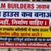 कटनी: मित्तल एन्क्लेव में क्लब हाउस निर्माण को लेकर रहवासियों की नाराजगी, सुविधाओं की मांग को लेकर उठाई आवाज