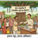 कई महीने बीतने के बाद भी शासकीय पट्टों के मामले में कार्यवाही अधर में..! शासकीय पट्टों की खरीद-फरोख्त करने वाले आज़ तक नहीं दे पाए एसडीएम को जवाब..!