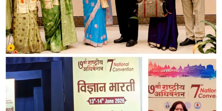 CM योगी आदित्यनाथ की मौजूदगी में सम्मानित हुईं कटनी की मंजूषा गौतम विज्ञान भारती महाअधिवेशन 2026