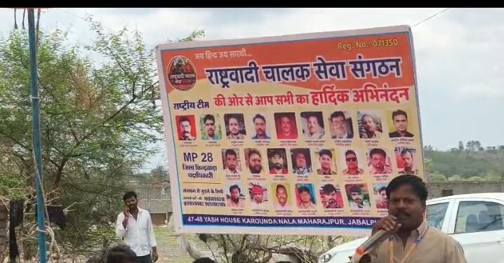 राष्ट्रवादी चालक सेवा संगठन’ ने मानवता की अनूठी मिसाल पेश की है