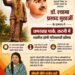 *डॉ.श्यामा प्रसाद मुखर्जी के सम्मान में छपरवाह पार्क में स्थापित होगी गरिमामयी प्रतिमा*  *महापौर श्रीमती सूरी ने नाम पटल एवं प्रतिमा स्थापना का कार्य शीघ्र प्रारंभ करने के दिए निर्देश*
