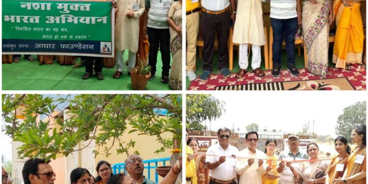 आधार में मनाया विश्व तंबाखू निषेध दिवस*  *दिव्यांग बच्चों ने दिया नशा मुक्त भारत बनाने का संदेश*