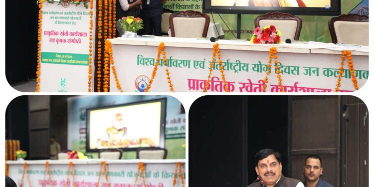 CM मोहन यादव का बड़ा बयान रासायनिक खाद और कीटनाशक हैं नुकसानदेह, प्राकृतिक खेती अपनाएं
