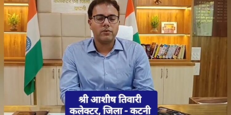 🚨 आईटीआई चलो अभियान 2026  30 जून तक करें आवेदन कलेक्टर आशीष तिवारी की युवाओं से अपील