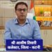 🚨 आईटीआई चलो अभियान 2026  30 जून तक करें आवेदन कलेक्टर आशीष तिवारी की युवाओं से अपील