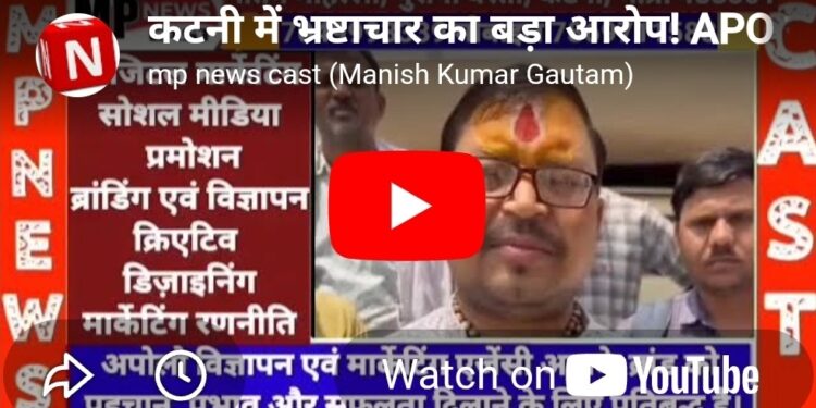 🚨 भ्रष्टाचार की हद! APO ने मांगी सब्जी और डीजल, नहीं देने पर नौकरी से निकालने की धमकी     कटनी में बवाल कटनी में बड़ा आरोप रोजगार सचिवों से सब्जी-डीजल की मांग, विरोध में उतरे कर्मचारी