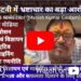🚨 भ्रष्टाचार की हद! APO ने मांगी सब्जी और डीजल, नहीं देने पर नौकरी से निकालने की धमकी कटनी में बवाल कटनी में बड़ा आरोप रोजगार सचिवों से सब्जी-डीजल की मांग, विरोध में उतरे कर्मचारी
